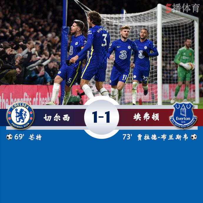 英超第17轮 切尔西  1 - 1  埃弗顿