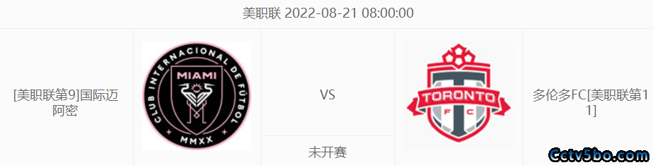 迈阿密国际vs多伦多FC赛事前瞻分析