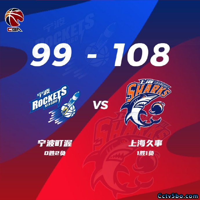 CBA常规赛 宁波  99 - 108  上海