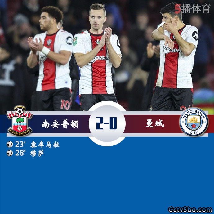 南安普顿  2 - 0  曼城