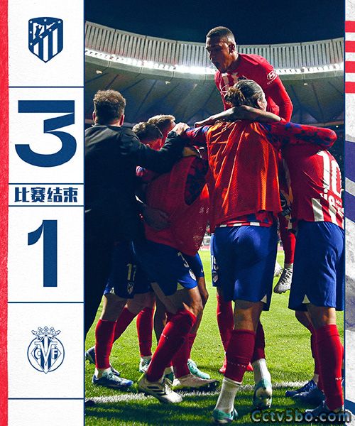 马德里竞技  3 - 1  比利亚雷亚尔