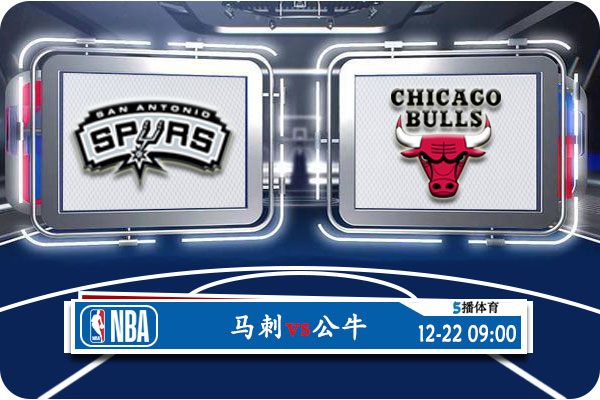 <a href=/lanqiu/spurs/ target=_blank class=infotextkey>马刺</a>vs<a href=/lanqiu/bulls/ target=_blank class=infotextkey>公牛</a>赛事前瞻分析