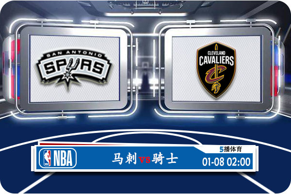 <a href=/lanqiu/spurs/ target=_blank class=infotextkey>马刺</a>vs<a href=/lanqiu/cavs/ target=_blank class=infotextkey>骑士</a>赛事前瞻分析