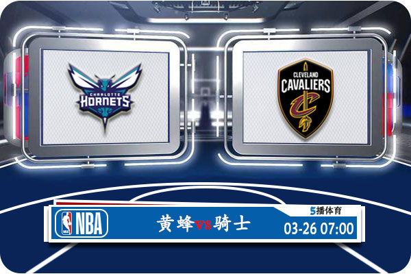 <a href=/lanqiu/hornets/ target=_blank class=infotextkey>黄蜂</a>vs<a href=/lanqiu/cavs/ target=_blank class=infotextkey>骑士</a>赛事前瞻分析